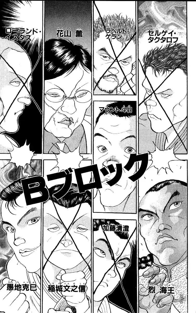 Grappler Baki Vol. 24 Ch. 206