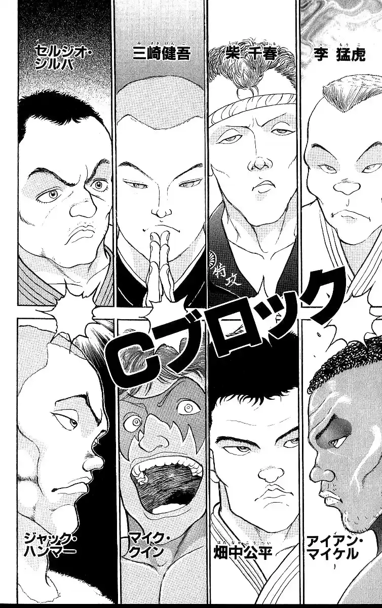 Grappler Baki Vol. 24 Ch. 206