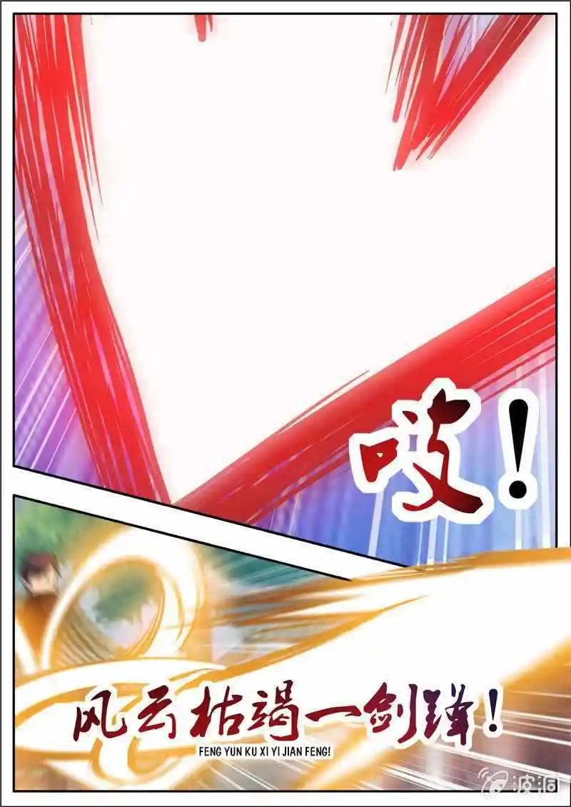 Greatest Sword Immortal Chapter 197