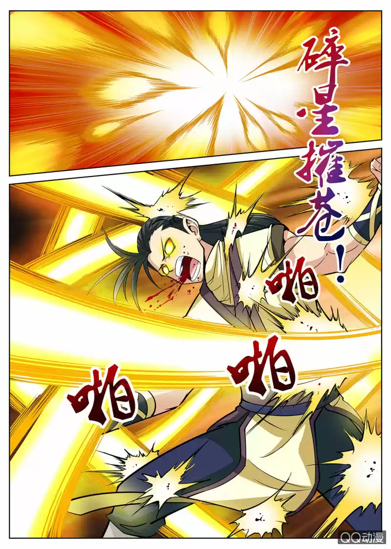 Greatest Sword Immortal Vol. 1 Ch. 7
