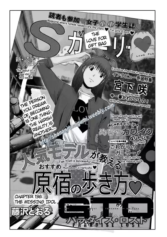 GTO Paradise Lost 136