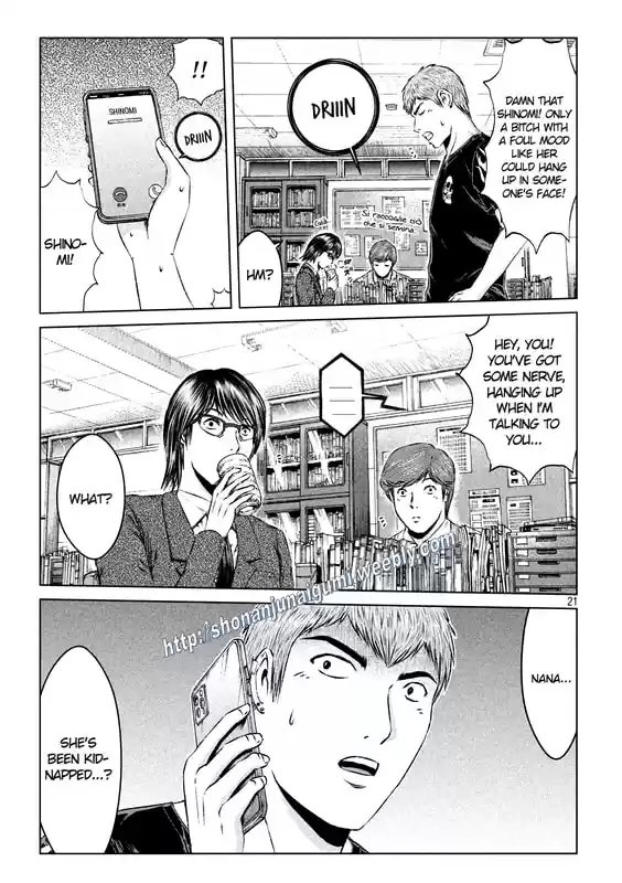 GTO Paradise Lost 142