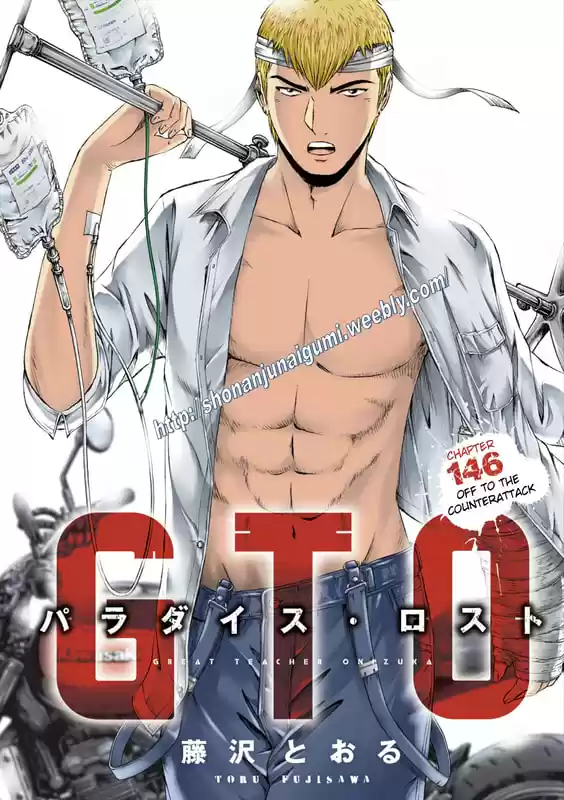 GTO Paradise Lost 146