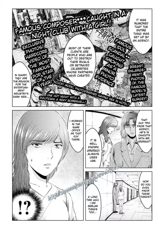 GTO Paradise Lost 147