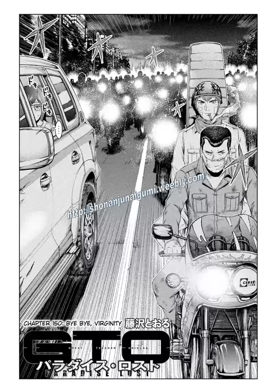 GTO Paradise Lost 150