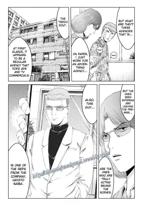 GTO Paradise Lost 153.5