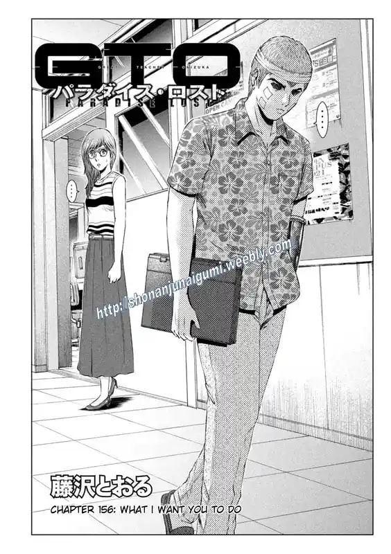 GTO Paradise Lost 156