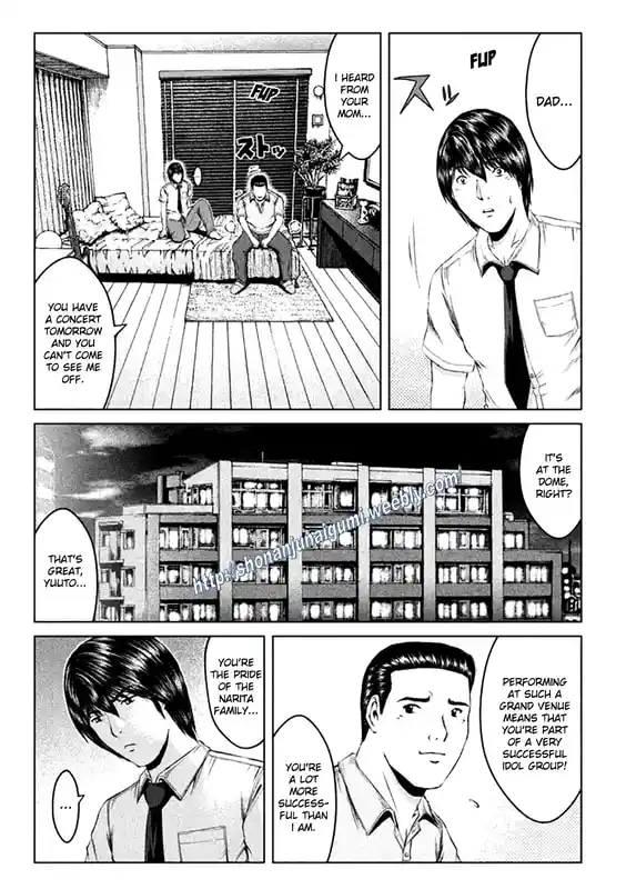 GTO Paradise Lost 164