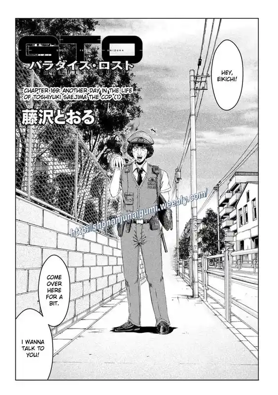 GTO Paradise Lost 169