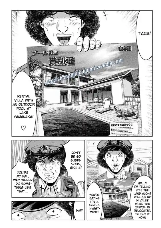 GTO Paradise Lost 169