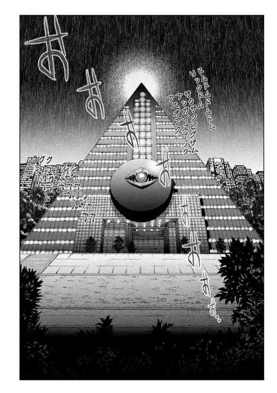 GTO Paradise Lost 171.5