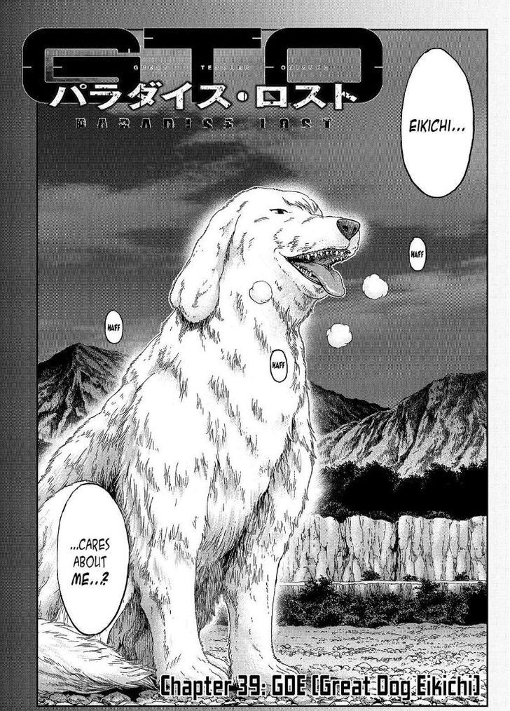 GTO - Paradise Lost 39