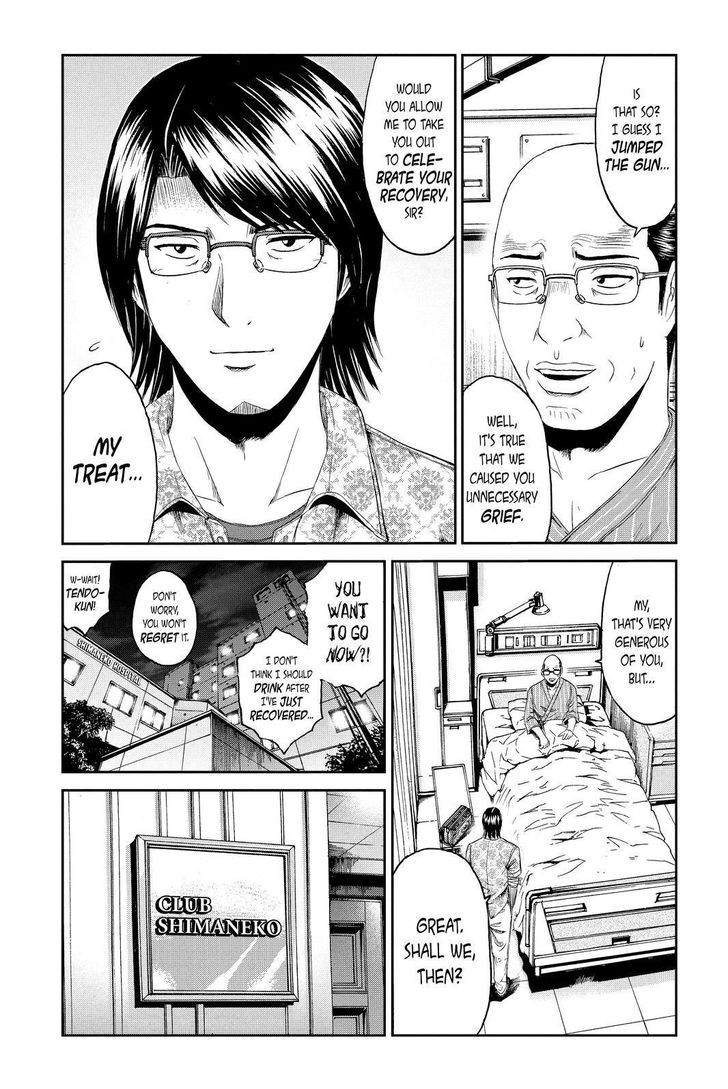 GTO - Paradise Lost 81