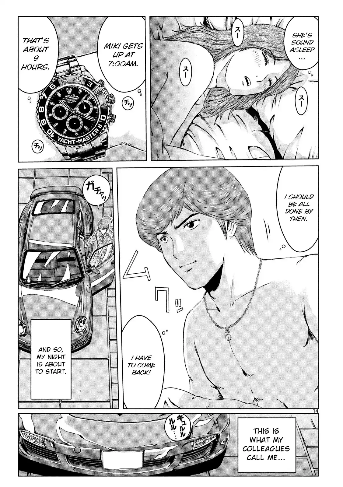 GTO Paradise Lost Ch. 103.1 Re