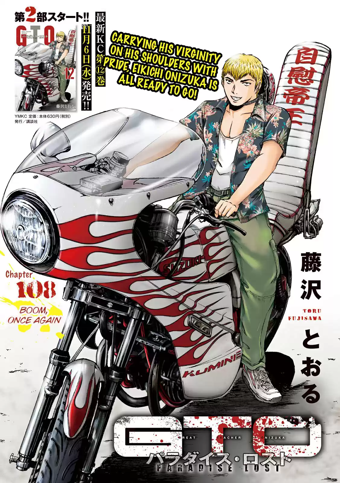 GTO Paradise Lost Ch. 108 Boom, once again