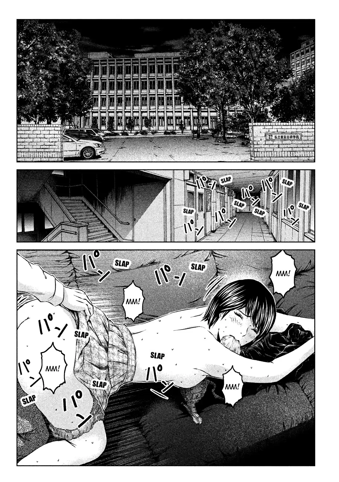 GTO Paradise Lost Ch. 108 Boom, once again