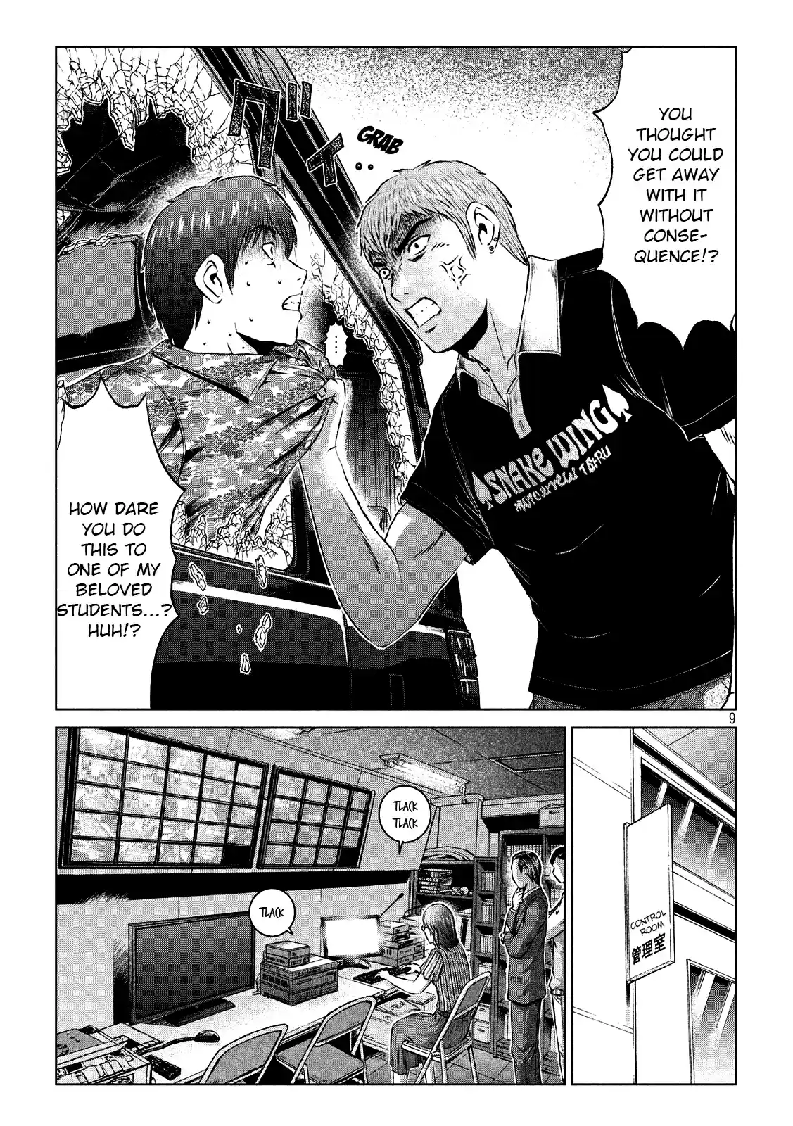 GTO Paradise Lost Ch. 110 NO MORE stolen shots