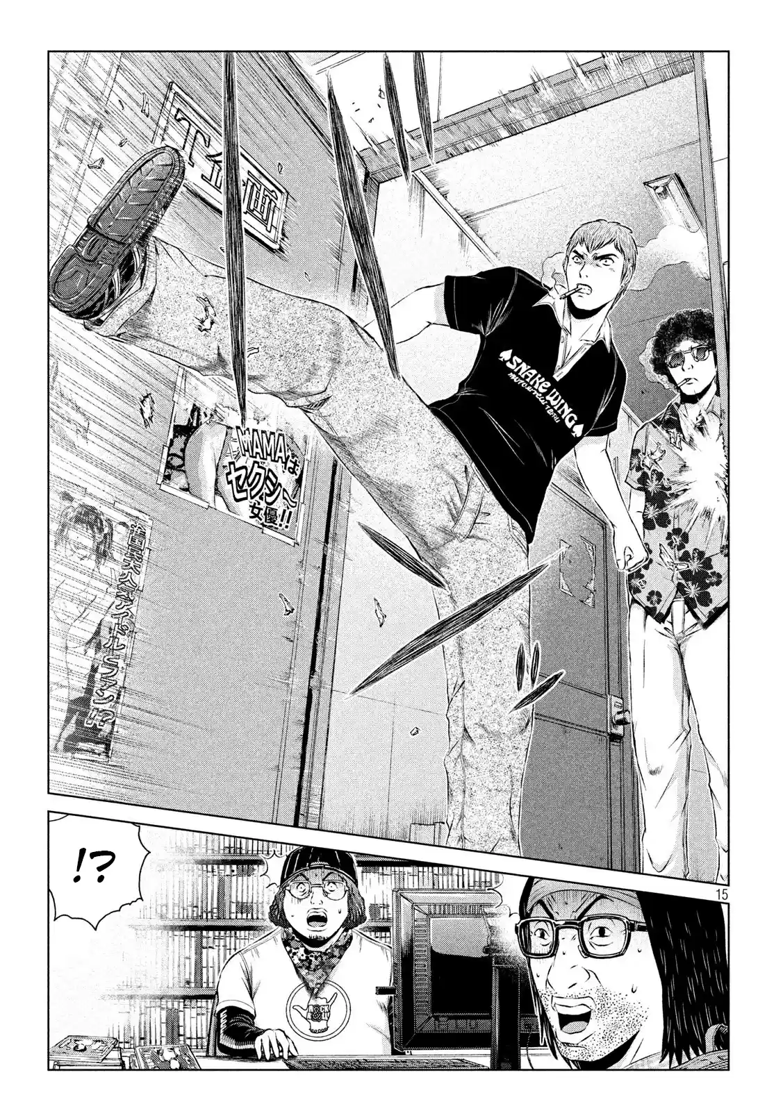 GTO Paradise Lost Ch. 111 The return of the nostalgic duo