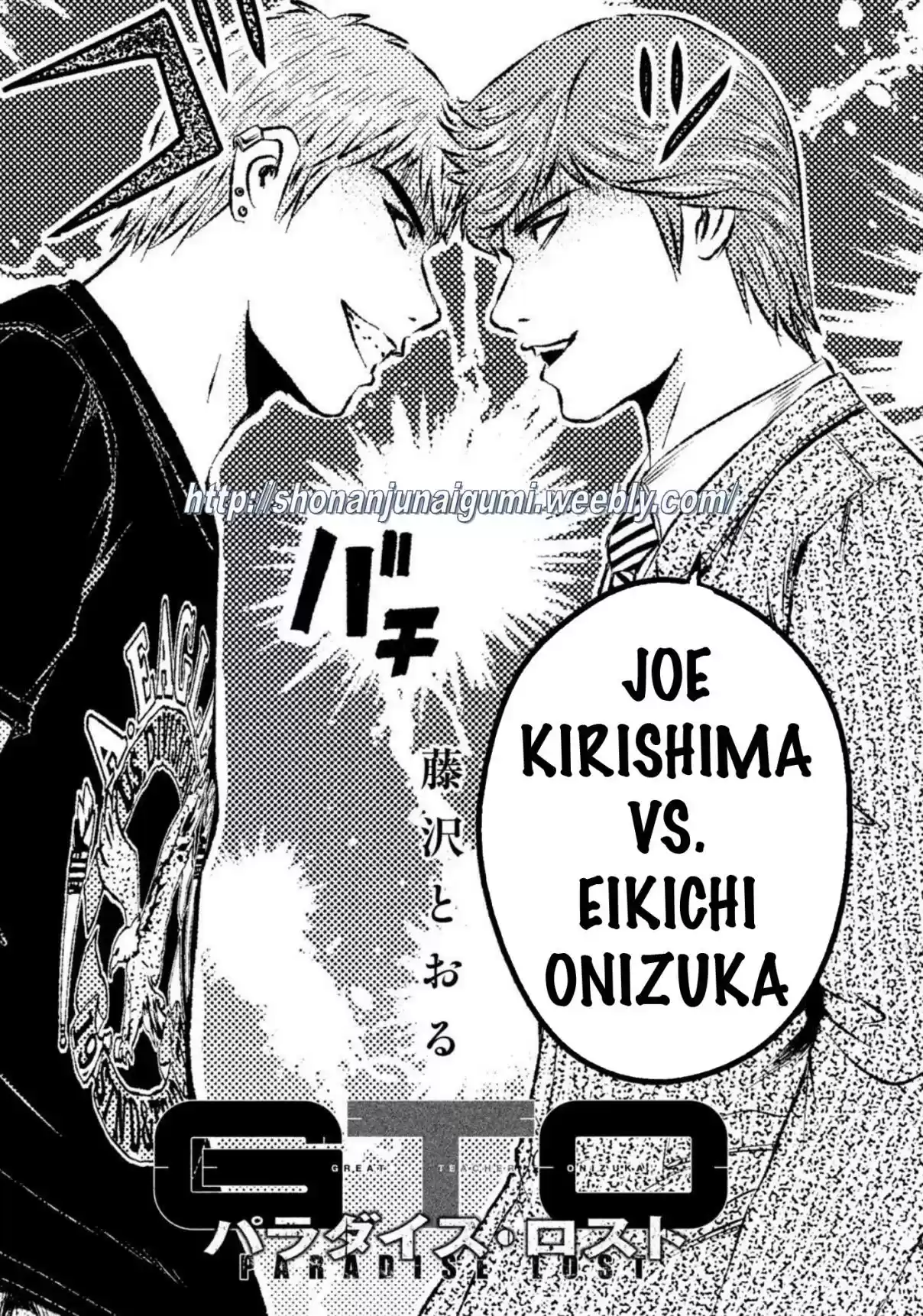 GTO Paradise Lost Ch. 113 The decisive battle inside the walls