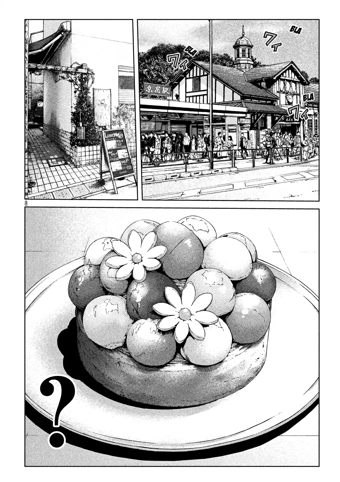 GTO Paradise Lost Ch. 120 The super app