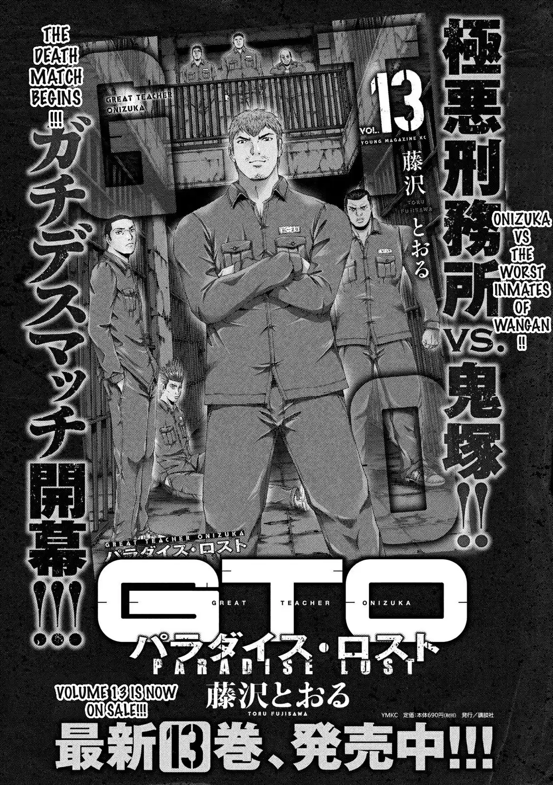 GTO Paradise Lost Ch. 124 Dance of the anaconda