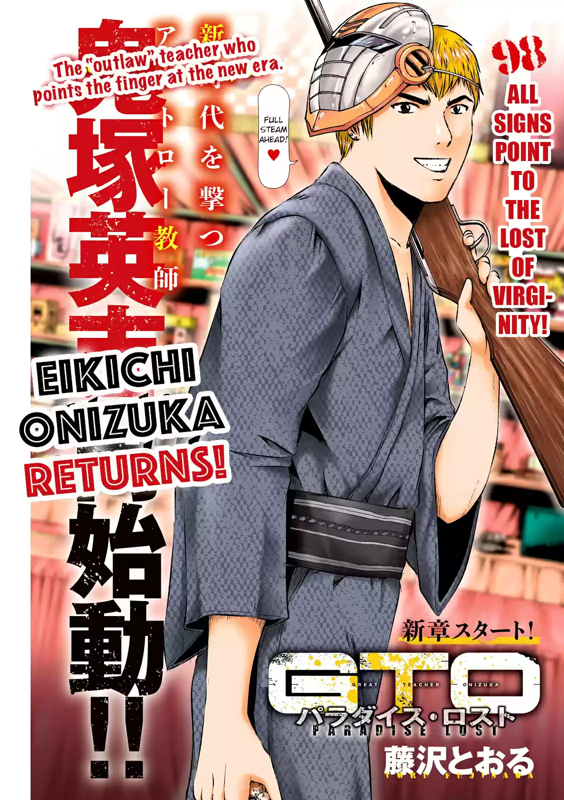 GTO Paradise Lost Ch. 98 All Signs Point to the Lost of Virginity!