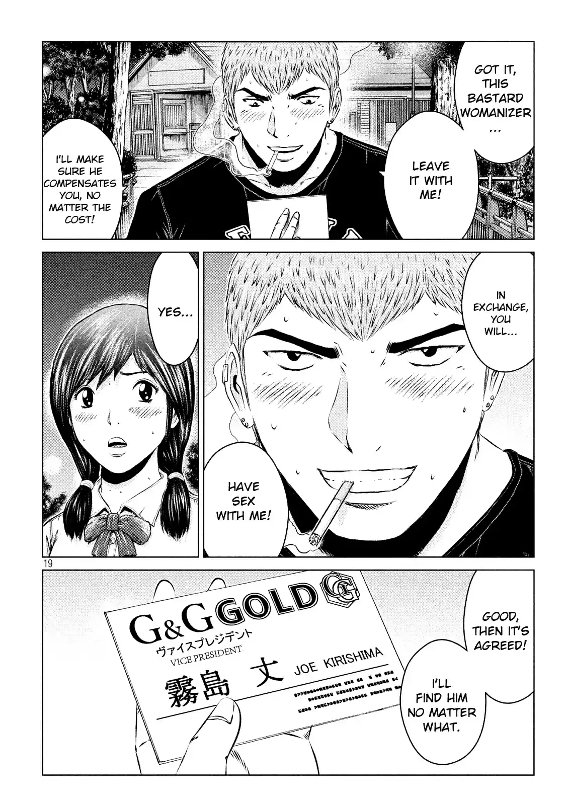 GTO Paradise Lost Ch. 98 All Signs Point to the Lost of Virginity!