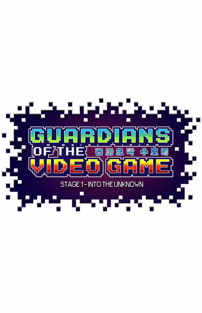 Guardians of the Video Game 1