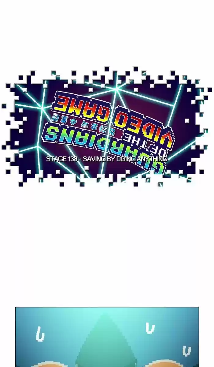 Guardians of the Video Game 138