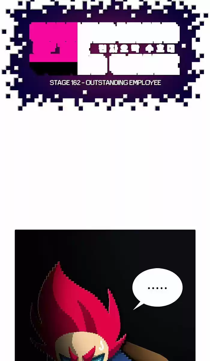 Guardians of the Video Game 162