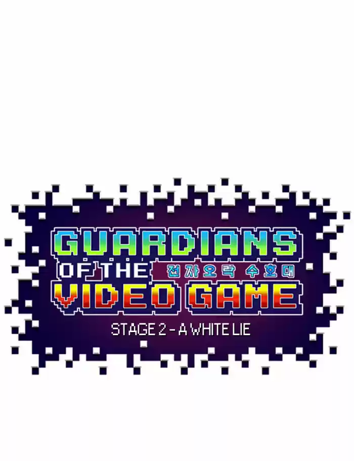 Guardians of the Video Game 2