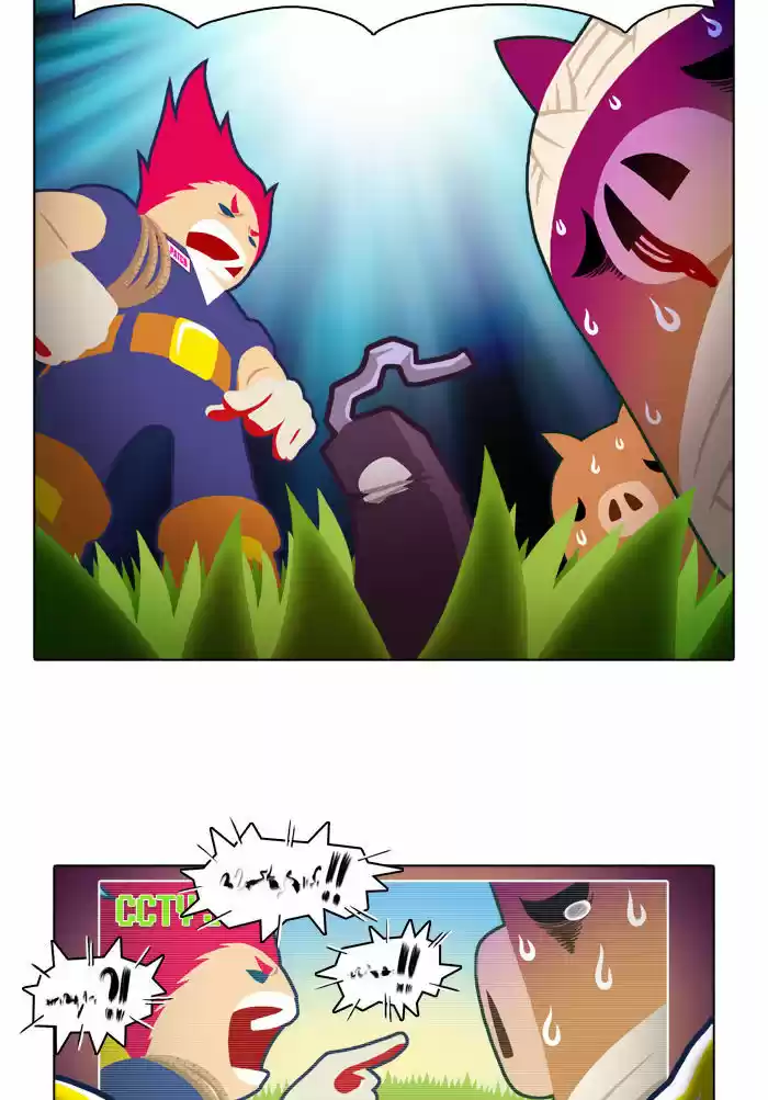 Guardians of the Video Game 2