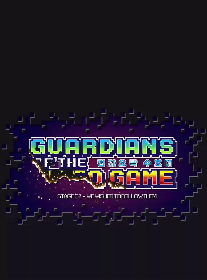 Guardians of the Video Game 37