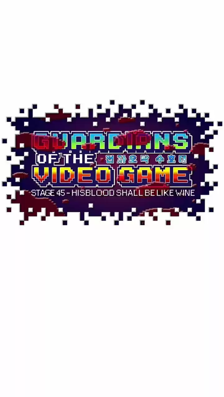 Guardians of the Video Game 45