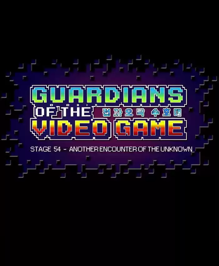 Guardians of the Video Game 54