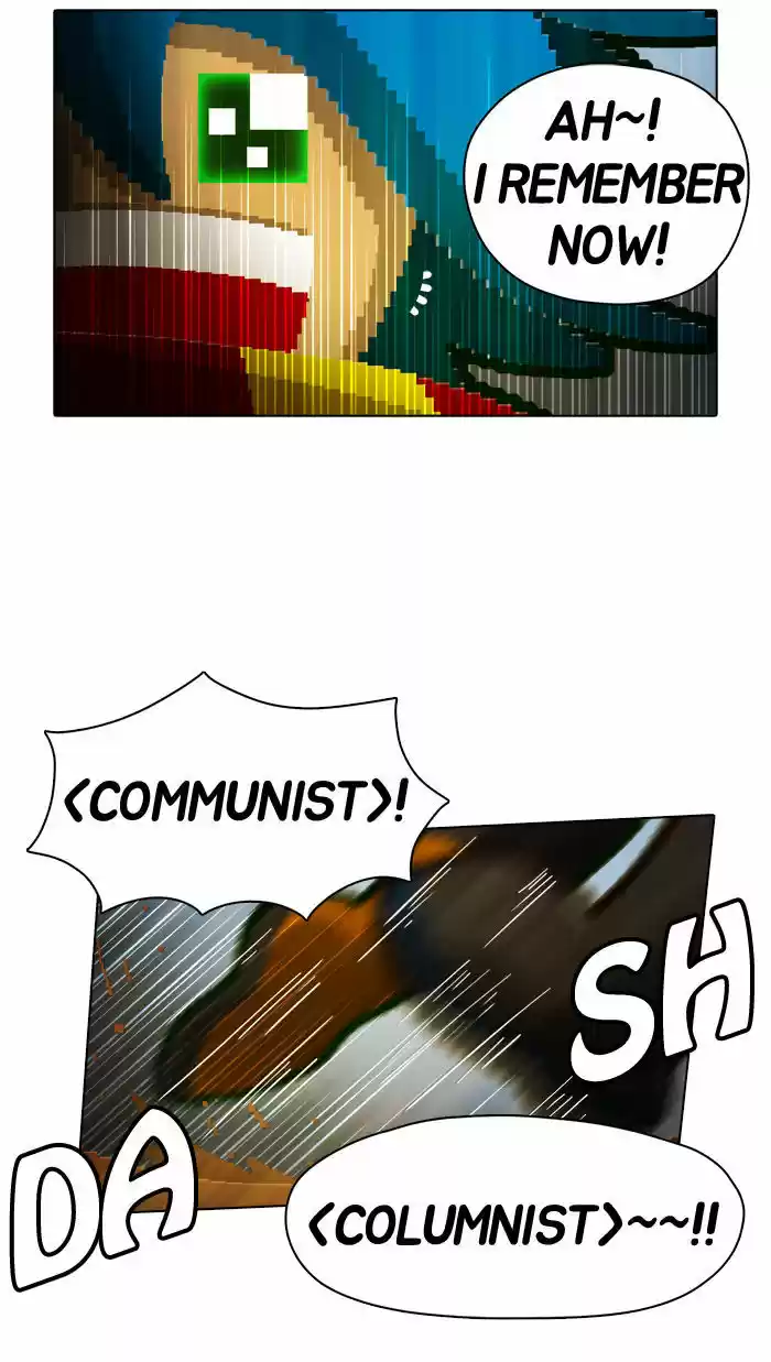 Guardians of the Video Game 58