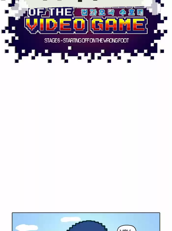 Guardians of the Video Game 6