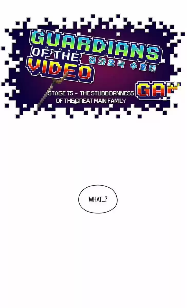 Guardians of the Video Game 75