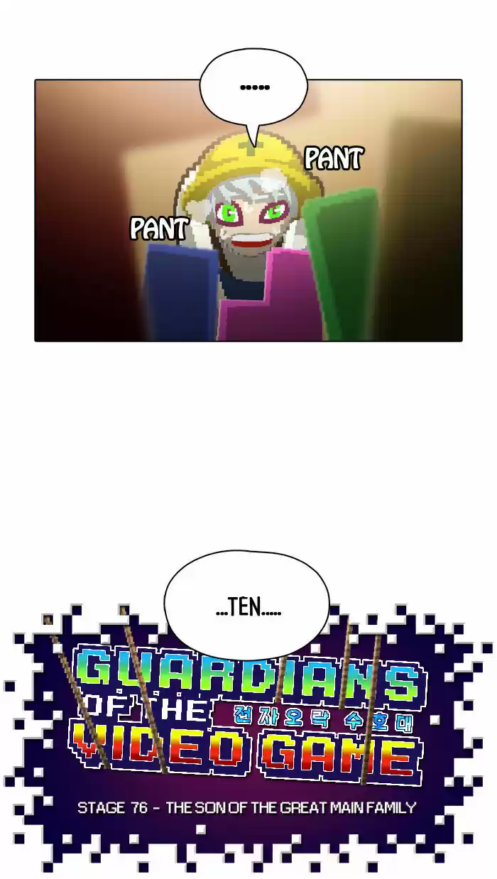 Guardians of the Video Game 76