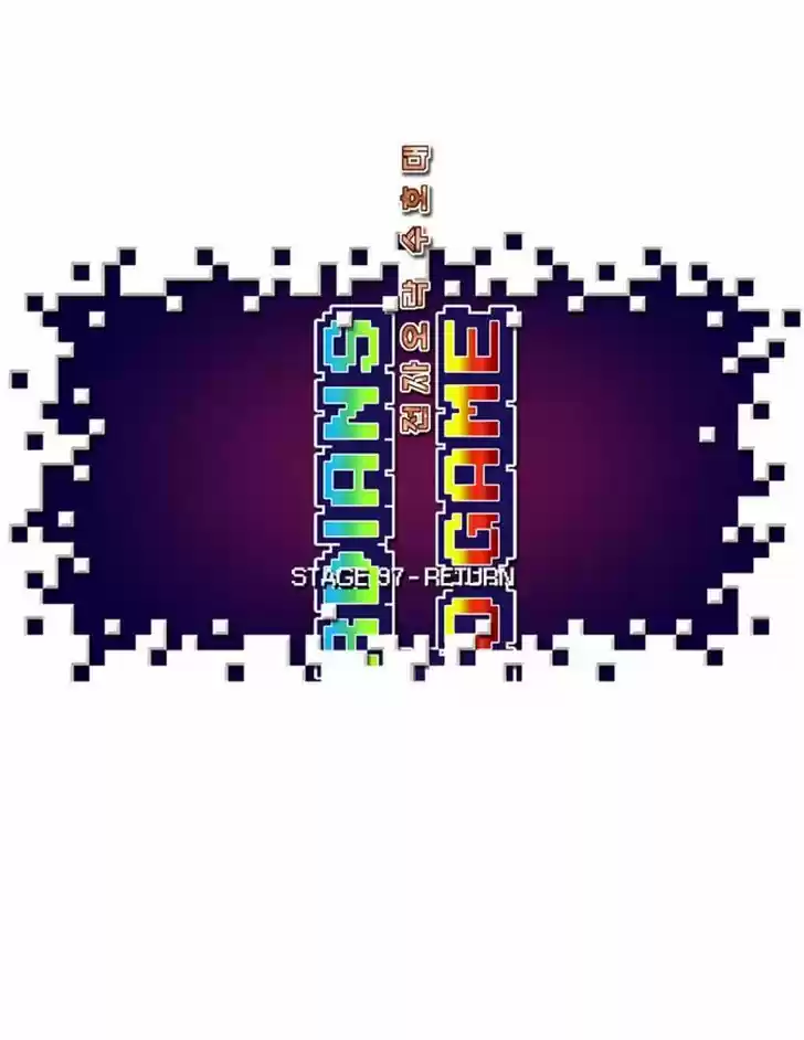 Guardians of the Video Game 97