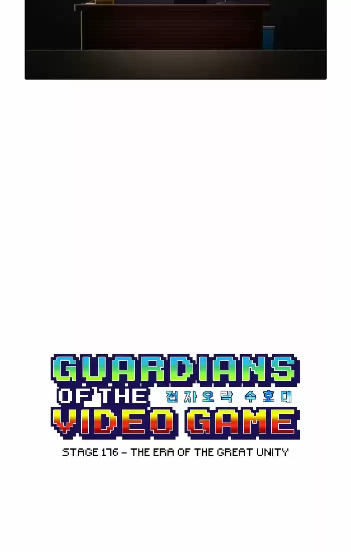 Guardians of the Video Game ch.177