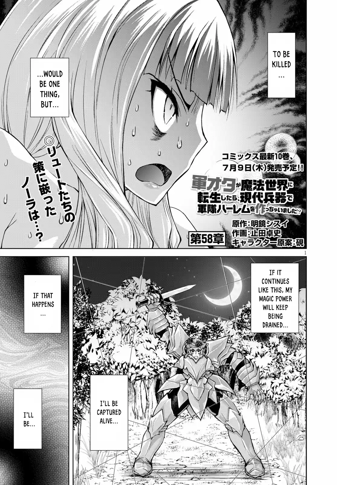 Gun-Ota ga Mahou Sekai ni Tensei shitara, Gendai Heiki de Guntai Harem wo Tsukucchaimashita!? 58