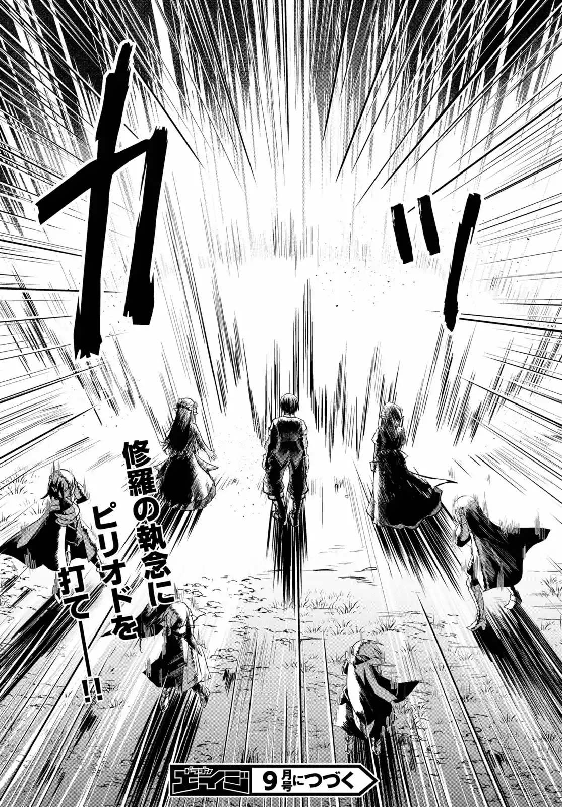 Gun-Ota ga Mahou Sekai ni Tensei shitara, Gendai Heiki de Guntai Harem wo Tsukucchaimashita!? 59