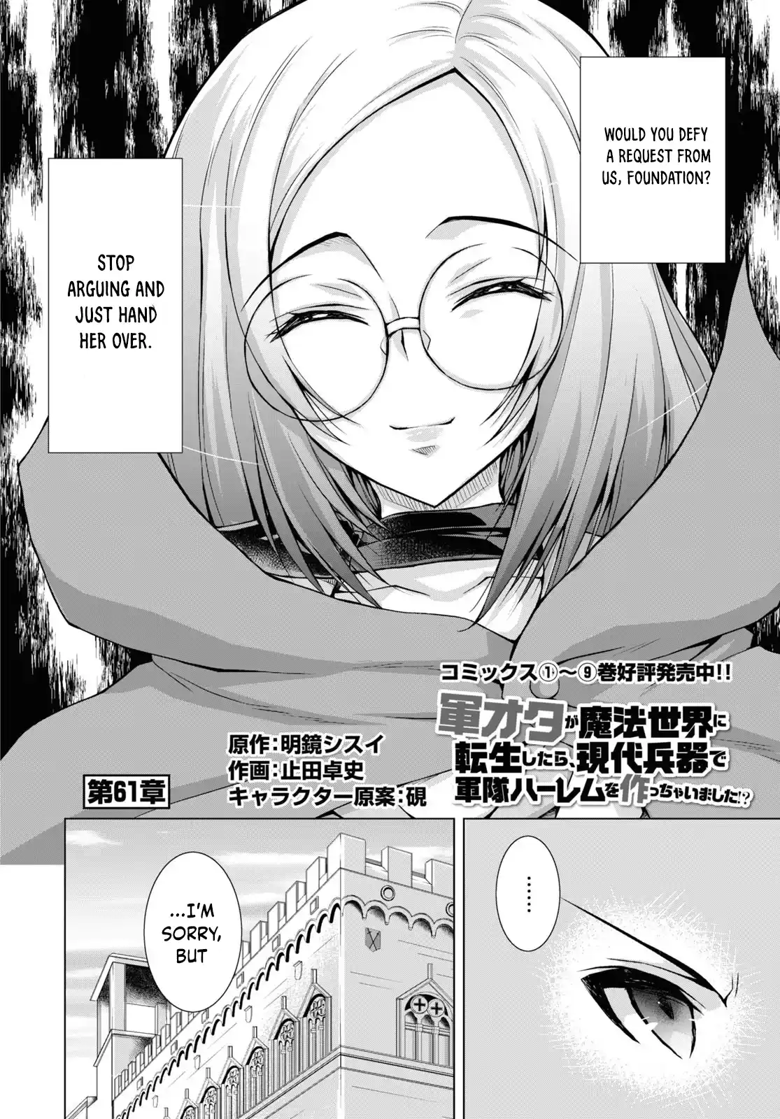 Gun-Ota ga Mahou Sekai ni Tensei shitara, Gendai Heiki de Guntai Harem wo Tsukucchaimashita!? 61