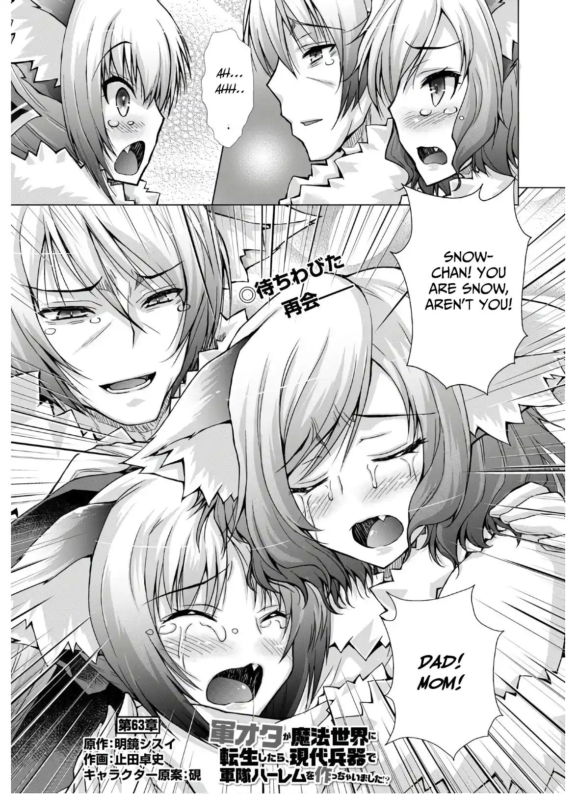 Gun-Ota ga Mahou Sekai ni Tensei shitara, Gendai Heiki de Guntai Harem wo Tsukucchaimashita!? 63