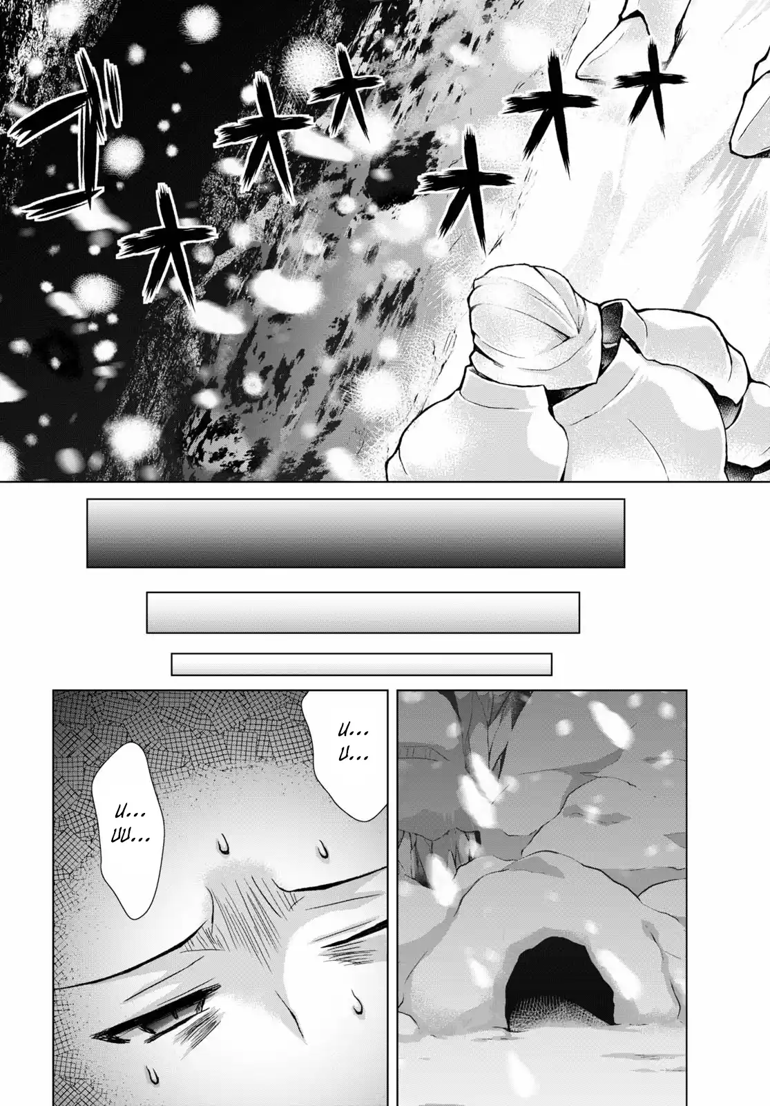 Gun-Ota ga Mahou Sekai ni Tensei shitara, Gendai Heiki de Guntai Harem wo Tsukucchaimashita!? 64