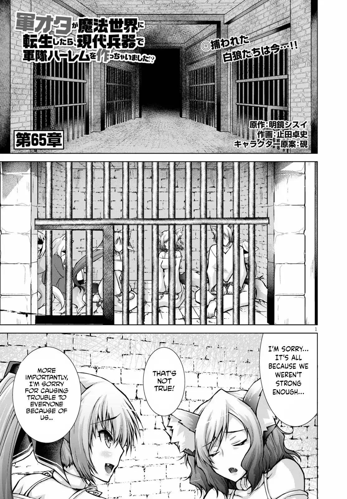 Gun-Ota ga Mahou Sekai ni Tensei shitara, Gendai Heiki de Guntai Harem wo Tsukucchaimashita!? 65