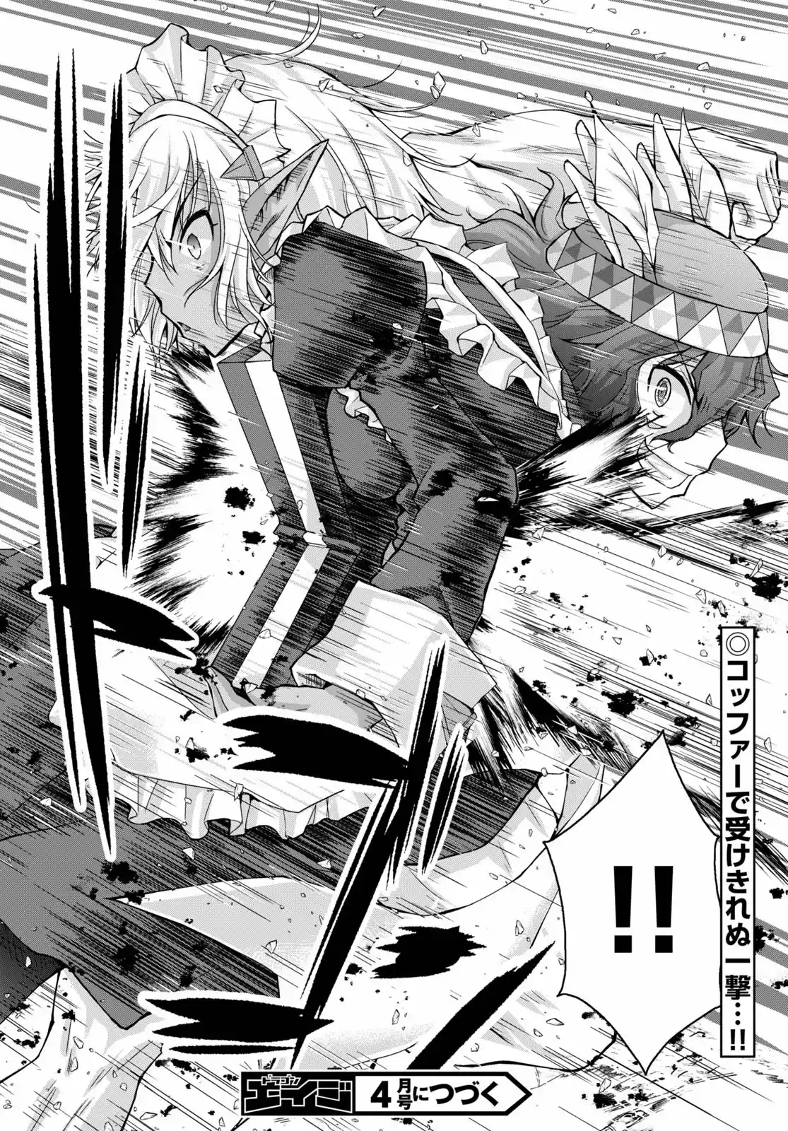 Gun-Ota ga Mahou Sekai ni Tensei shitara, Gendai Heiki de Guntai Harem wo Tsukucchaimashita!? 65