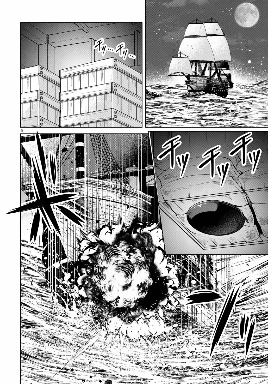 Gun-Ota ga Mahou Sekai ni Tensei shitara, Gendai Heiki de Guntai Harem wo Tsukucchaimashita!? 73