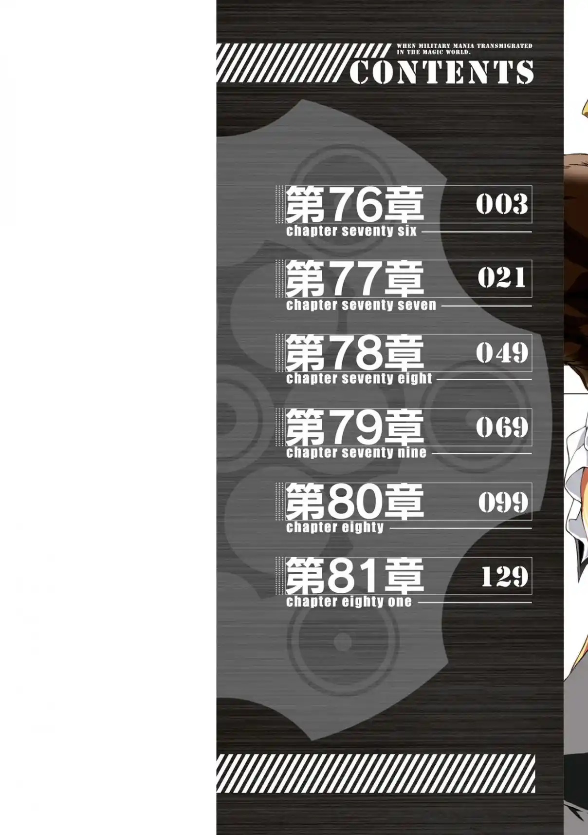 Gun-Ota ga Mahou Sekai ni Tensei shitara, Gendai Heiki de Guntai Harem wo Tsukucchaimashita!? 76